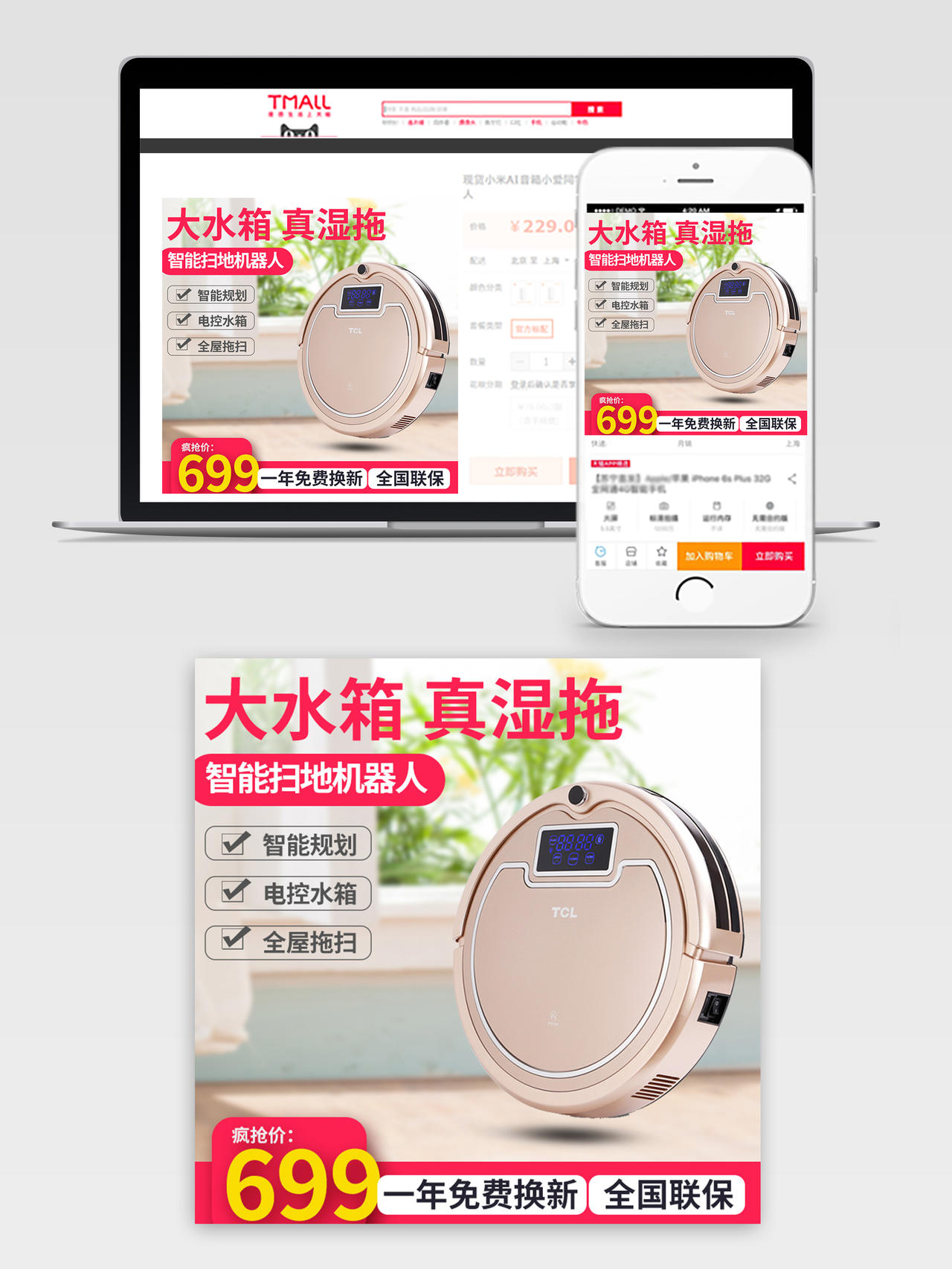淡青色扫地智能扫地机器人大水箱真湿拖家电主图直通车psd免费下载 图星人