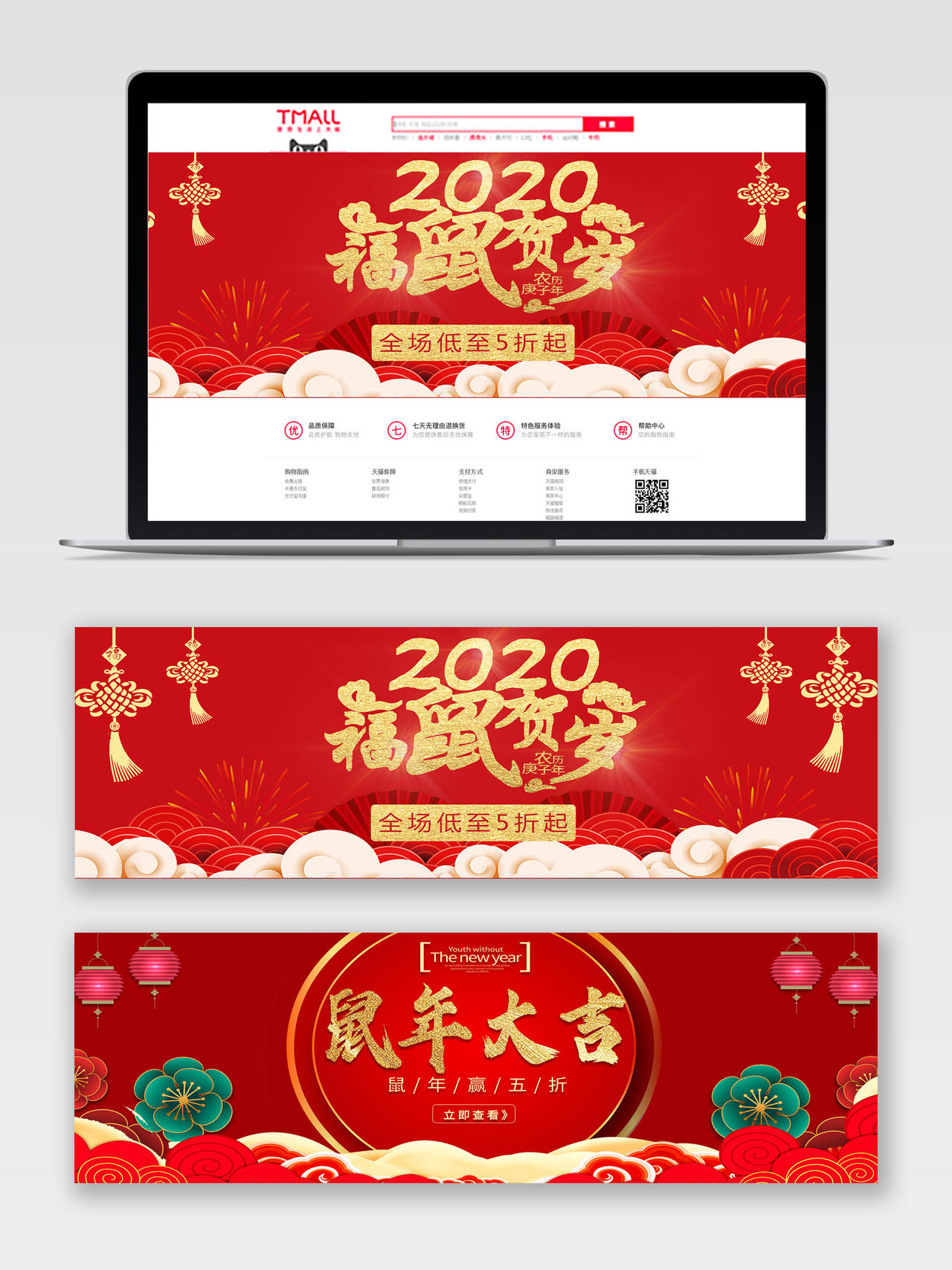 电商淘宝2020福鼠贺岁年货节百货类促销活动通用banner年货节banner
