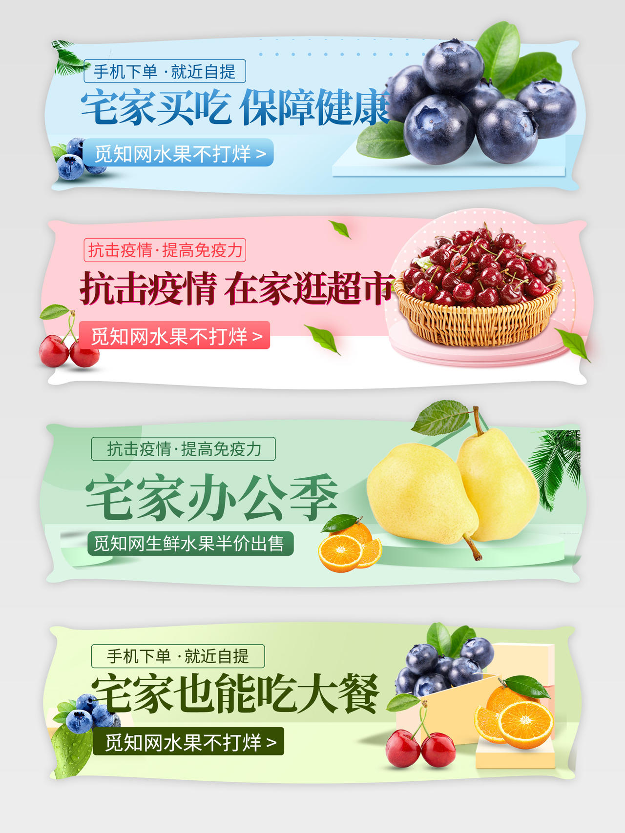 电商淘宝简约清新水果促销宅家吃生鲜在家逛超市水果促销标签模板