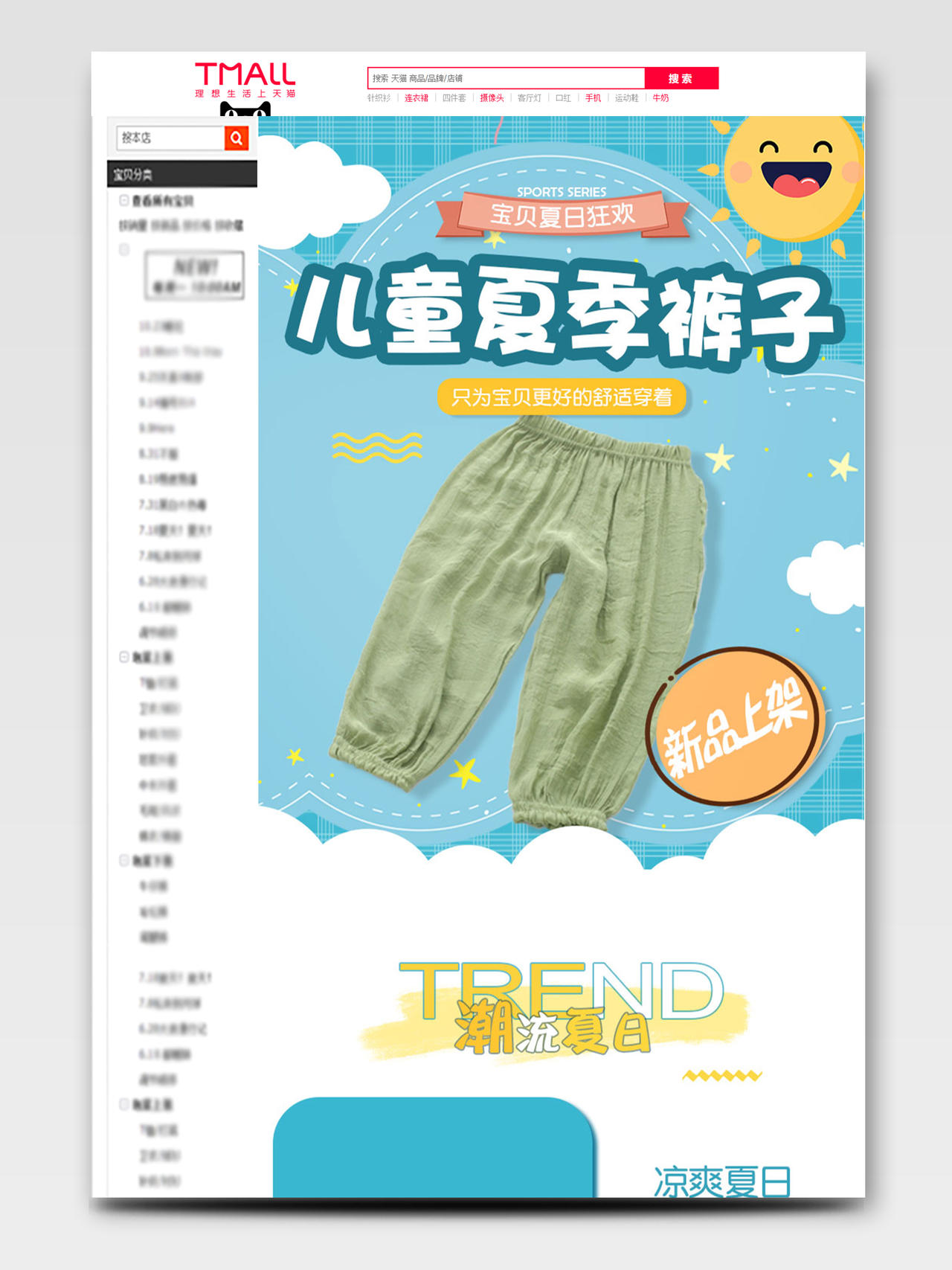 黄蓝卡通童装夏日童裤产品详情页详情页模板电商模板夏天