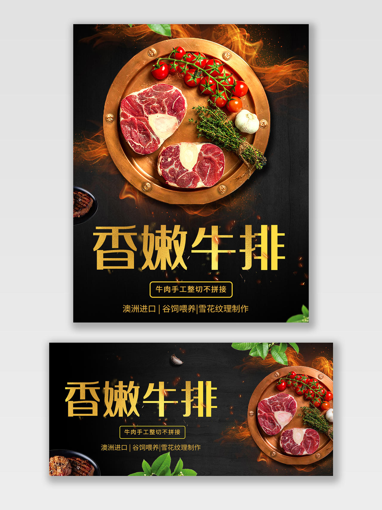 黑色背景高级大气简约澳洲新鲜牛肉出售牛肉美食海报banner