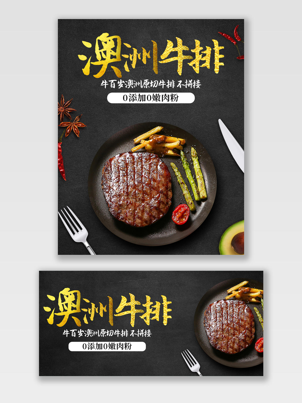 红色摄影牛肉banner促销电商模板牛肉美食海报banner