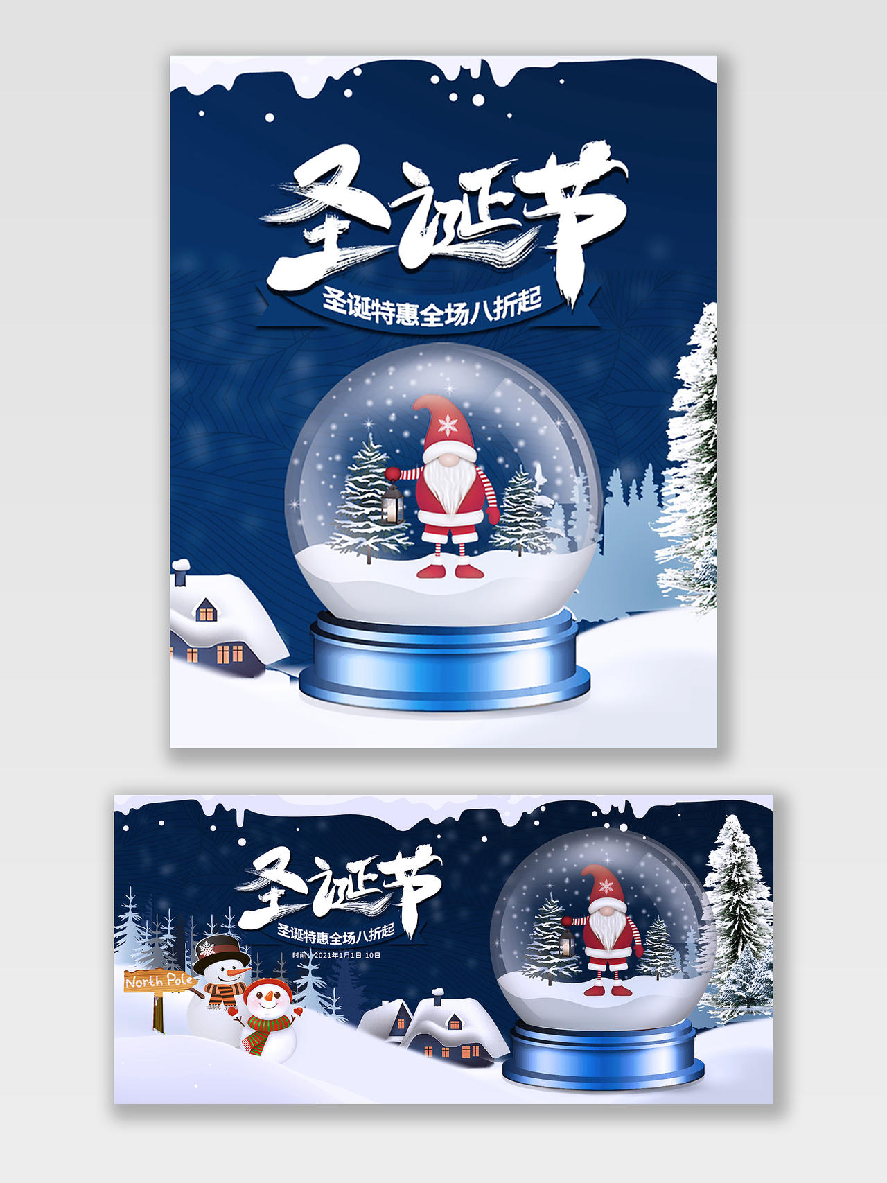 蓝色卡通圣诞节水晶球圣诞快乐banner海报圣诞节海报banner
