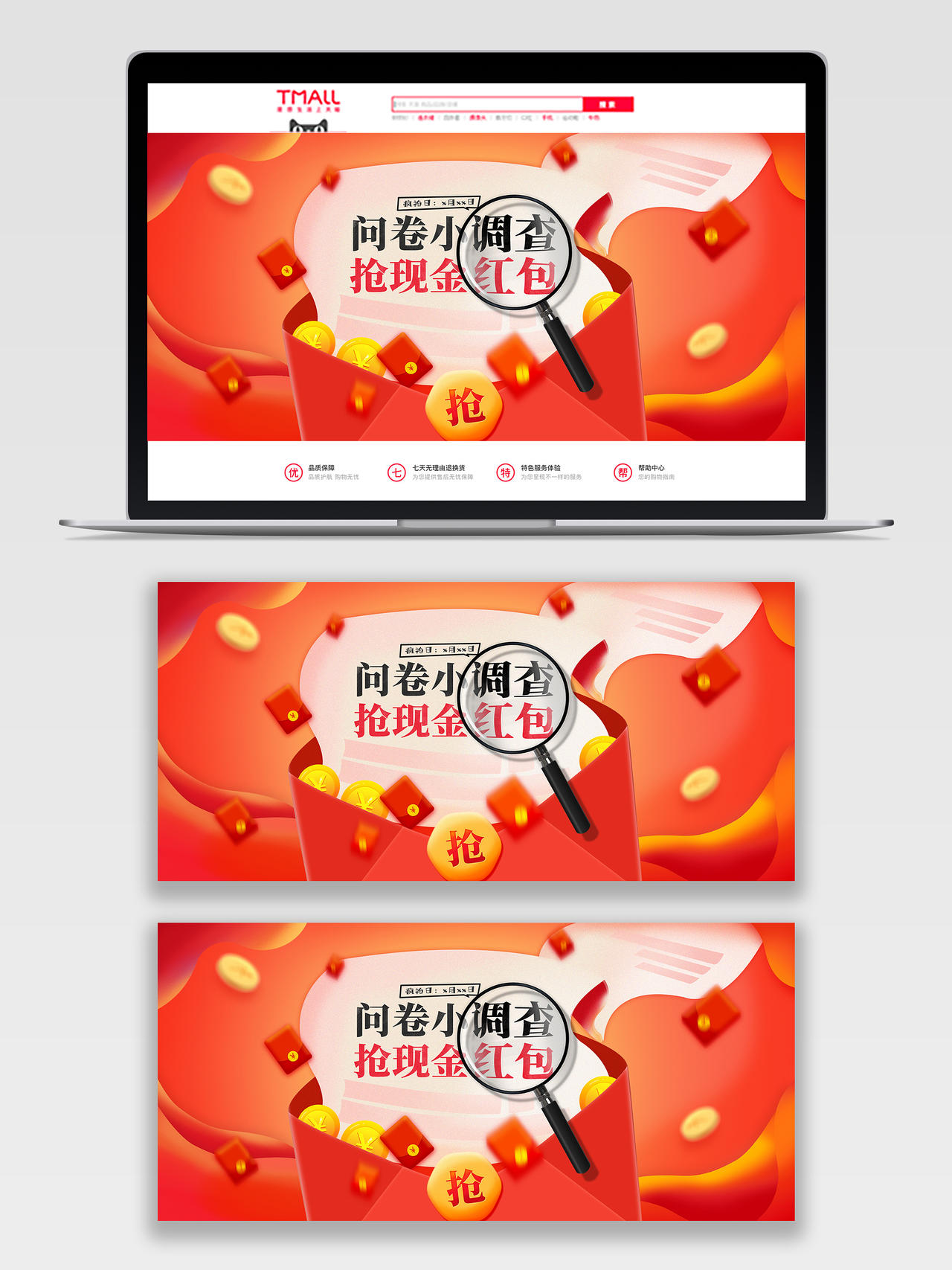 橙色简约卡通渐变抢现金红包活动banner抢红包banner