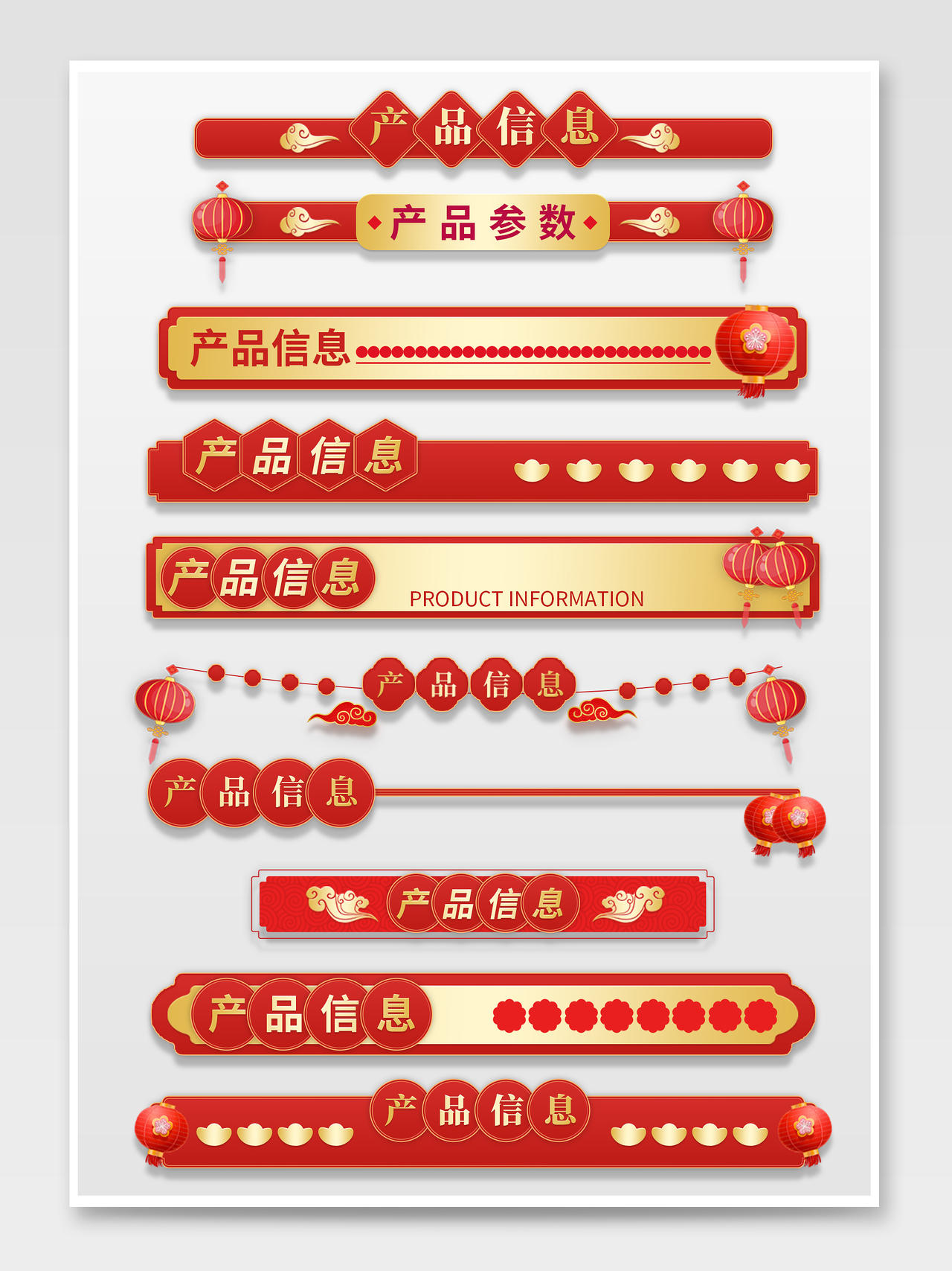 红色中国风喜庆年货节节日促销电商年货节导航标题栏分栏