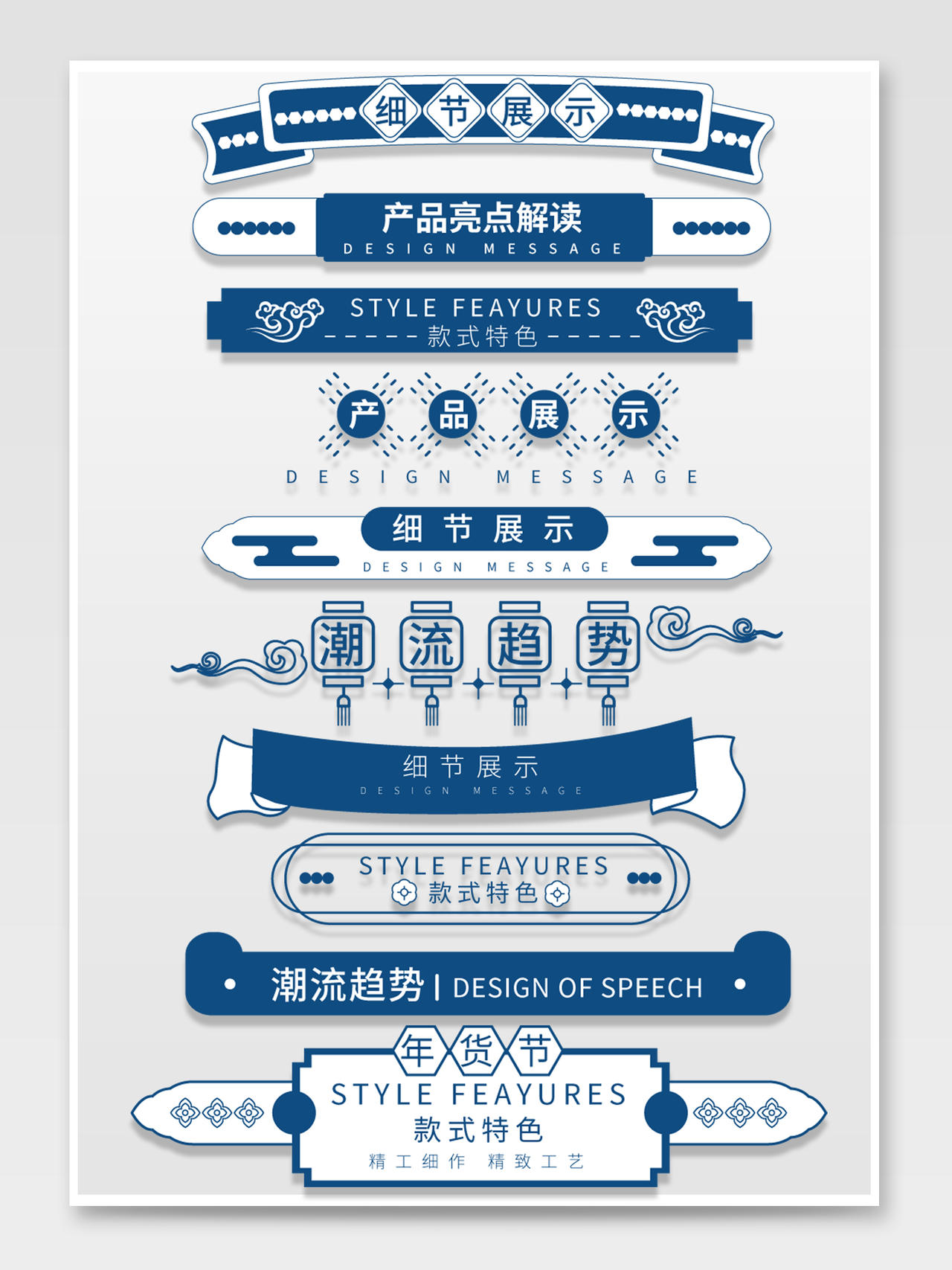 蓝色手绘古风中国风年货节节日促销电商年货节导航标题栏分栏