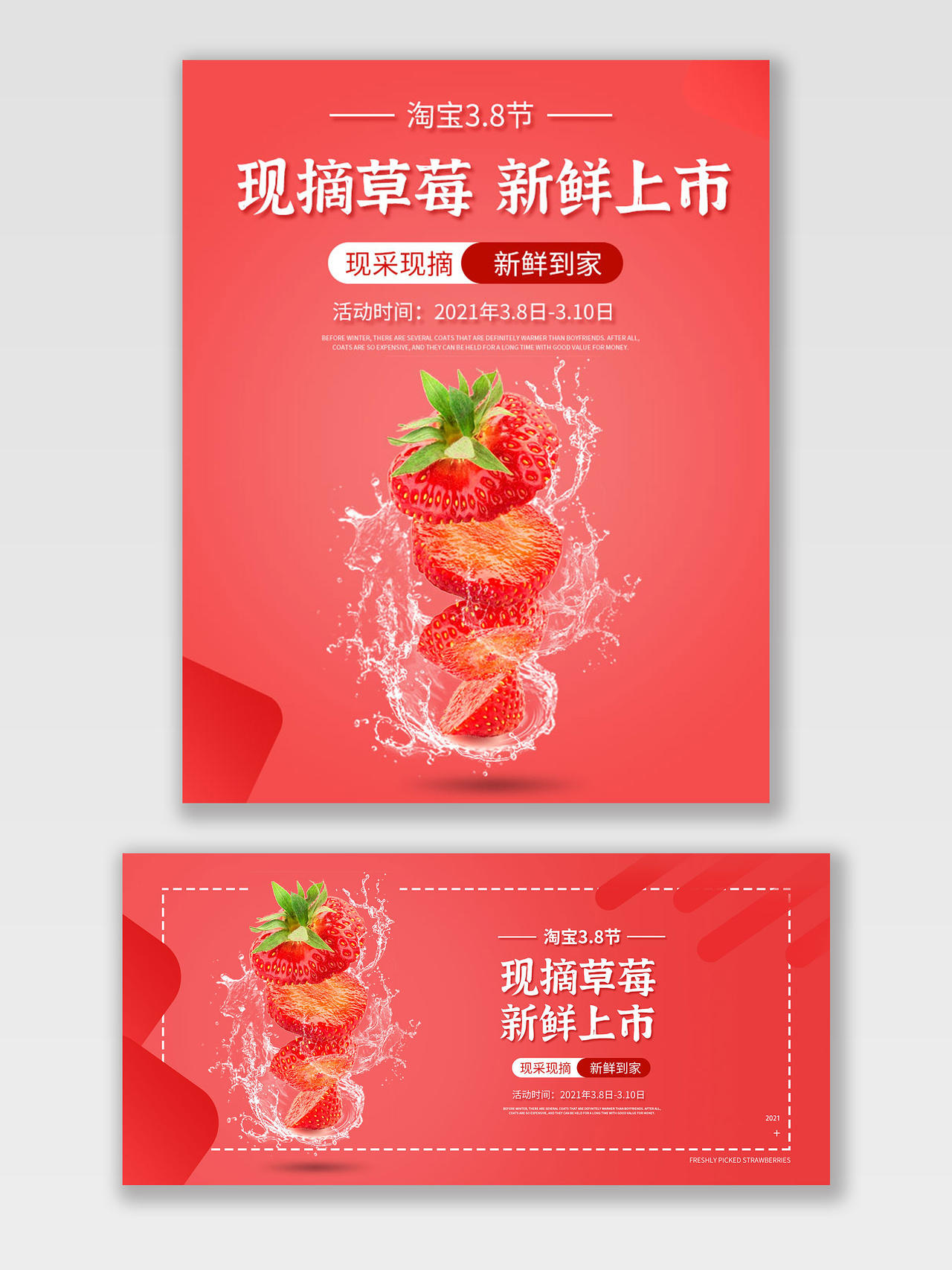 红色简约风38淘宝节草莓水果海报banner草莓海报banner