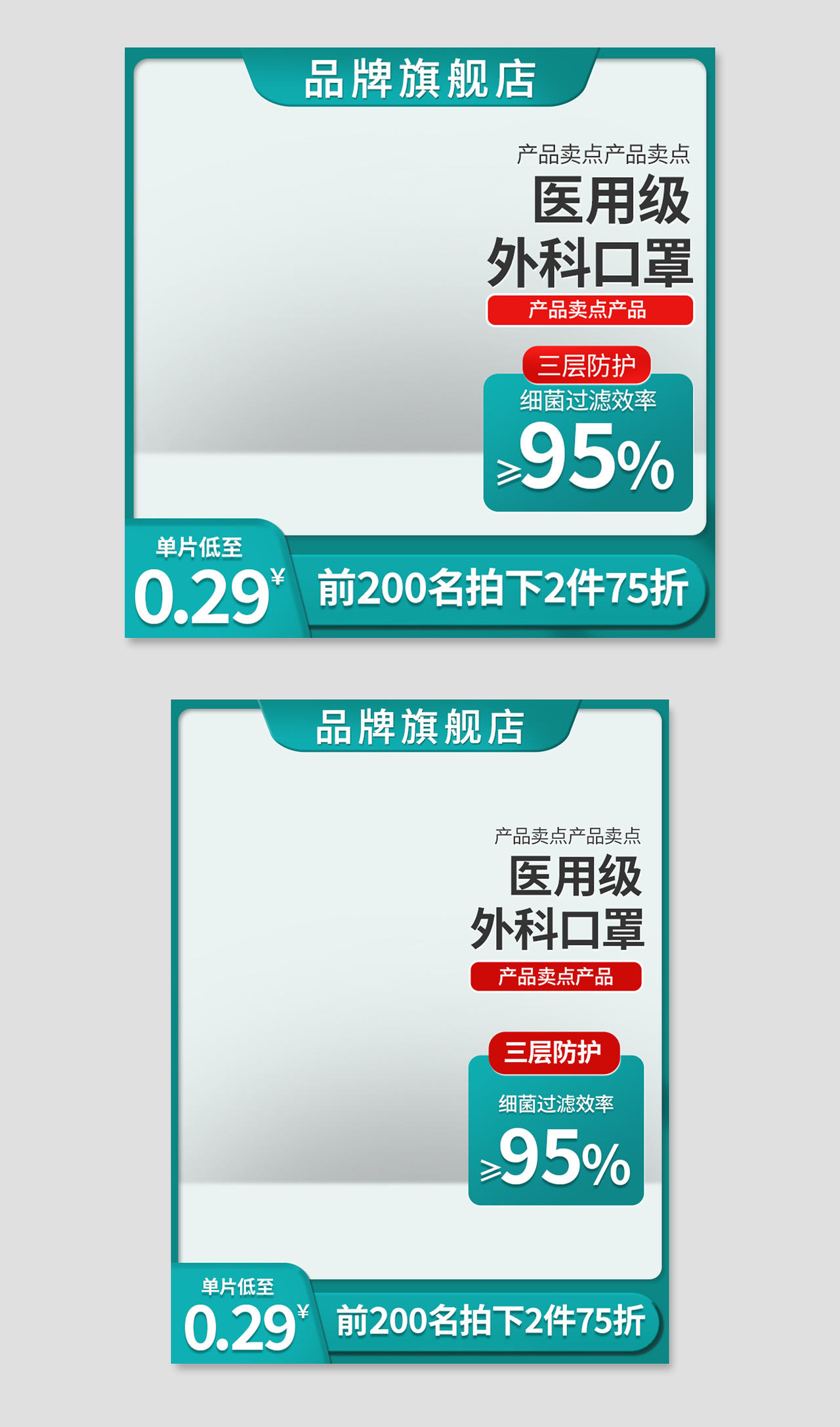 医疗口罩蓝色简约健康日口罩主图直通图健康日口罩主图直通车