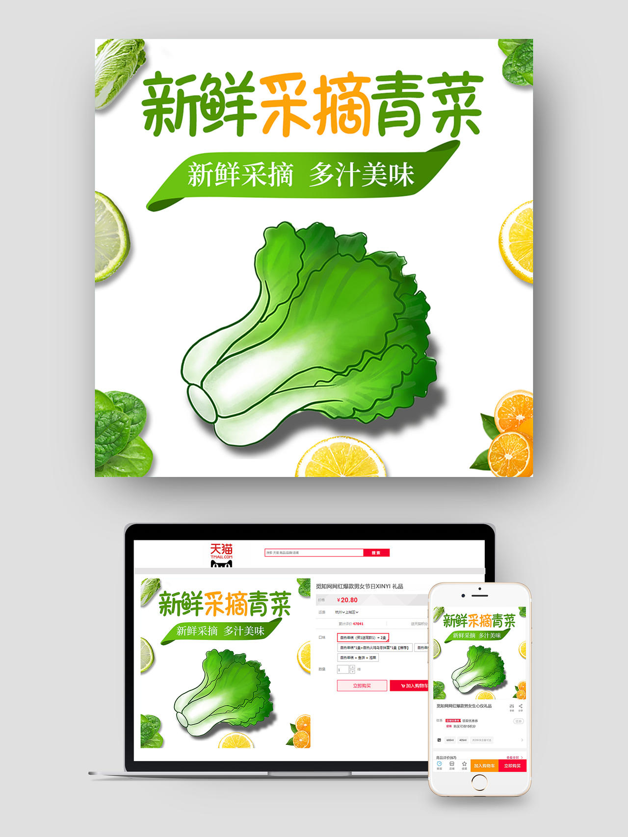绿色卡通简约新鲜采摘青菜多汁美味青菜蔬菜蔬菜主图