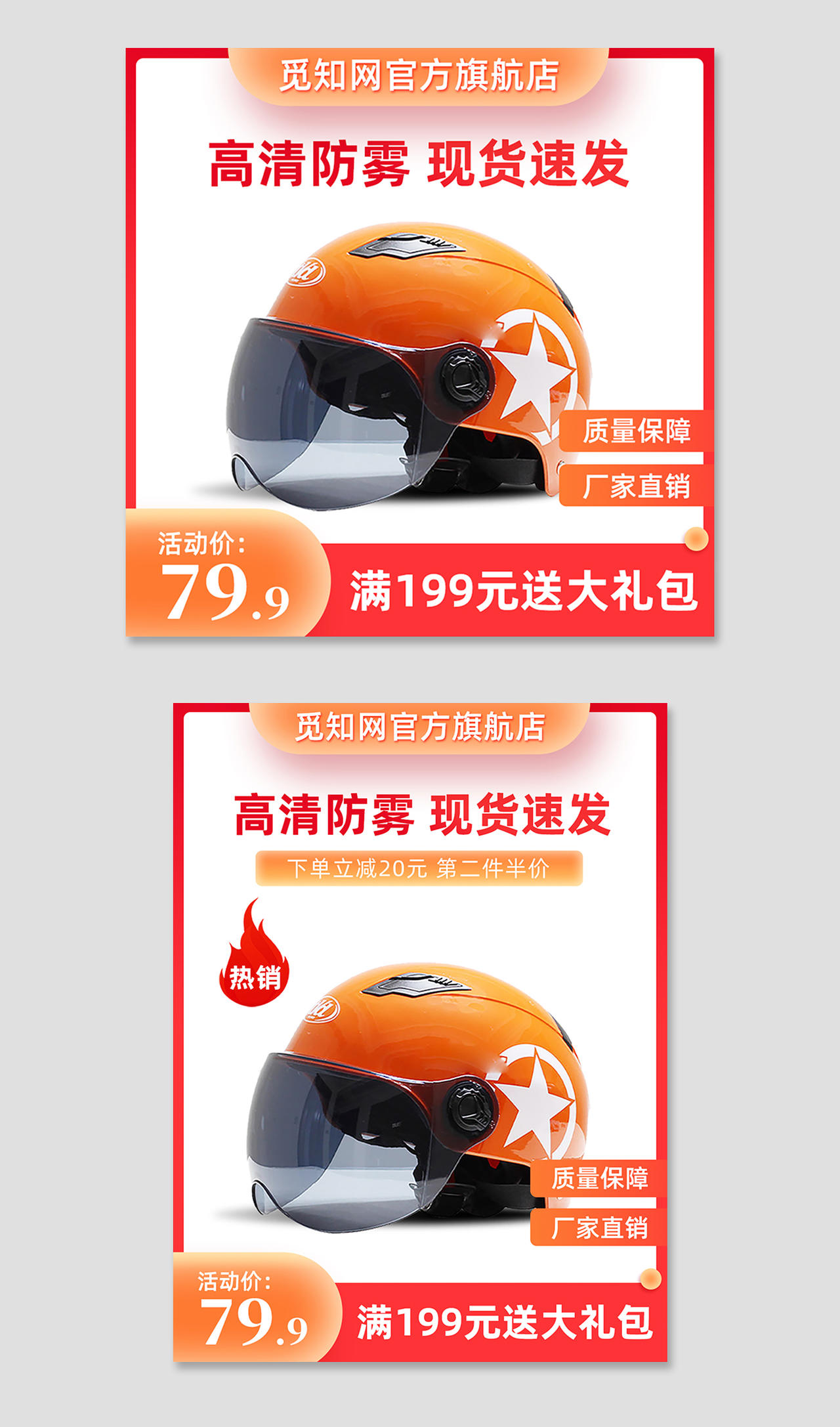 橙色高清防雾现货速发头盔电动车主图