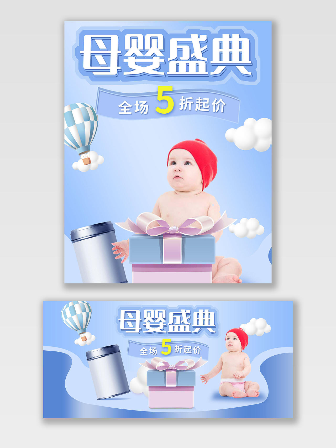 蓝紫色平面母婴盛典母婴用品奶粉天猫母婴亲子节海报banner