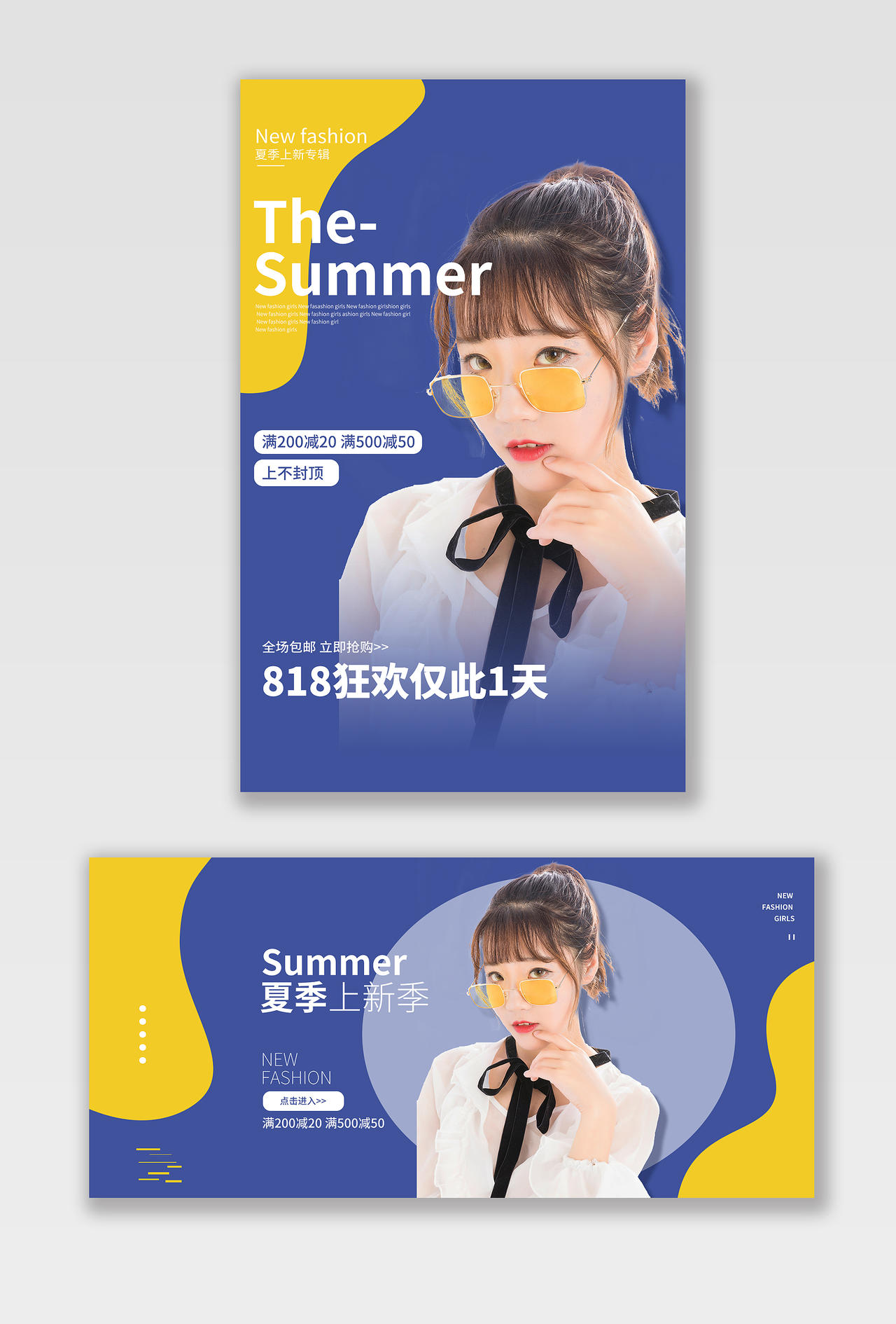 蓝黄色夏季女装活动优惠夏季女装海报banner
