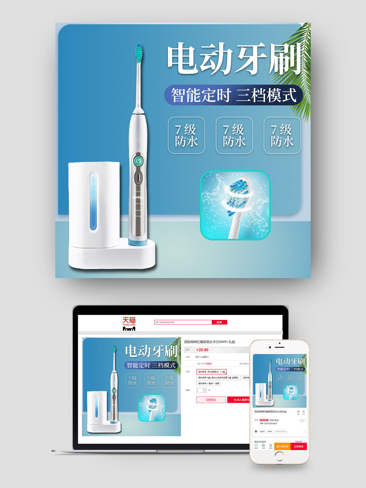 青色简约电动牙刷智能定时7级防水洗护电动牙刷主图