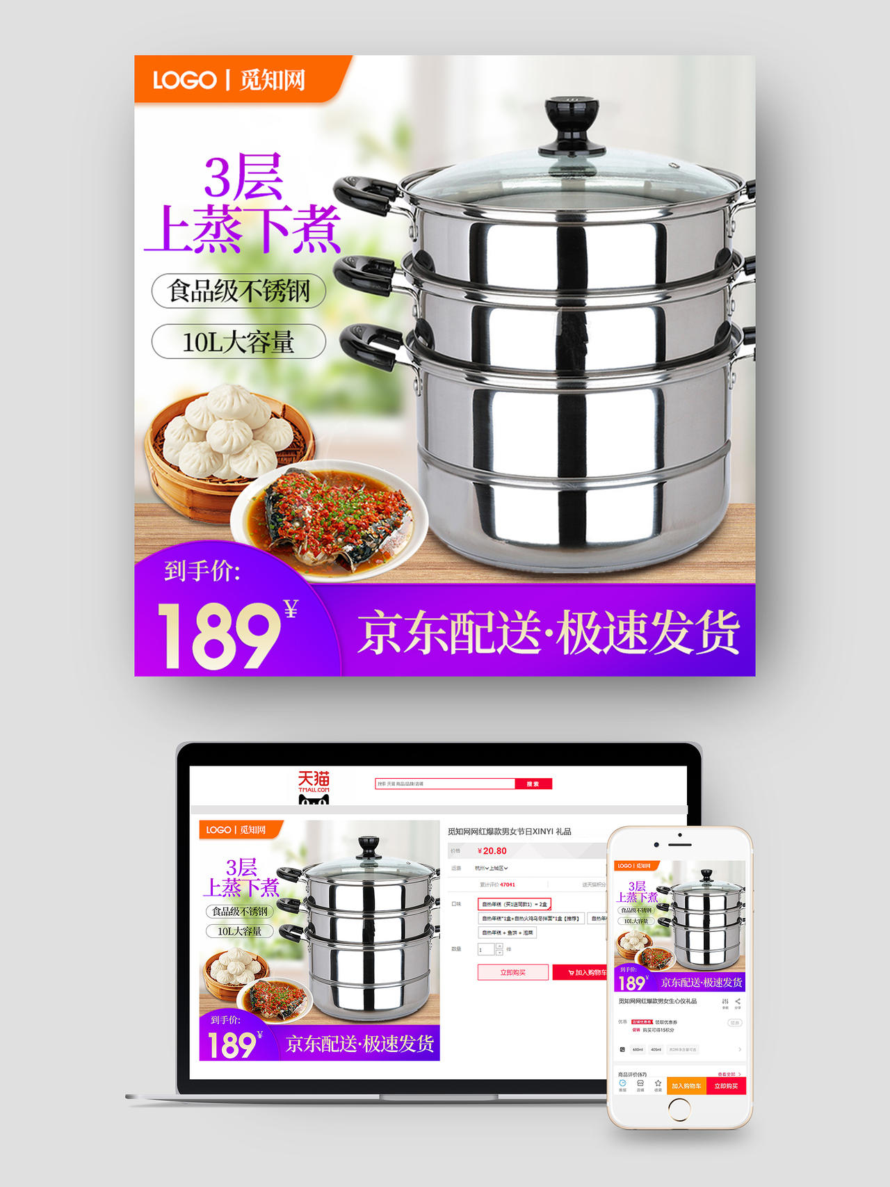 紫色渐变简约食品级不锈钢蒸锅京东配送极速发货日用百货厨具主图