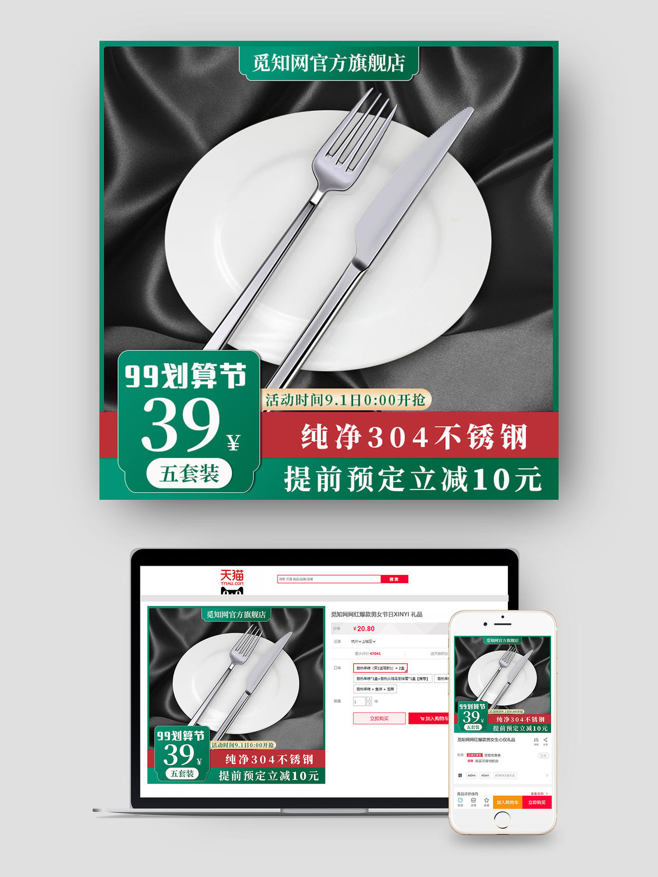 电商绿色淘宝天猫进口304不绣钢厨具用品日用百货厨具主图