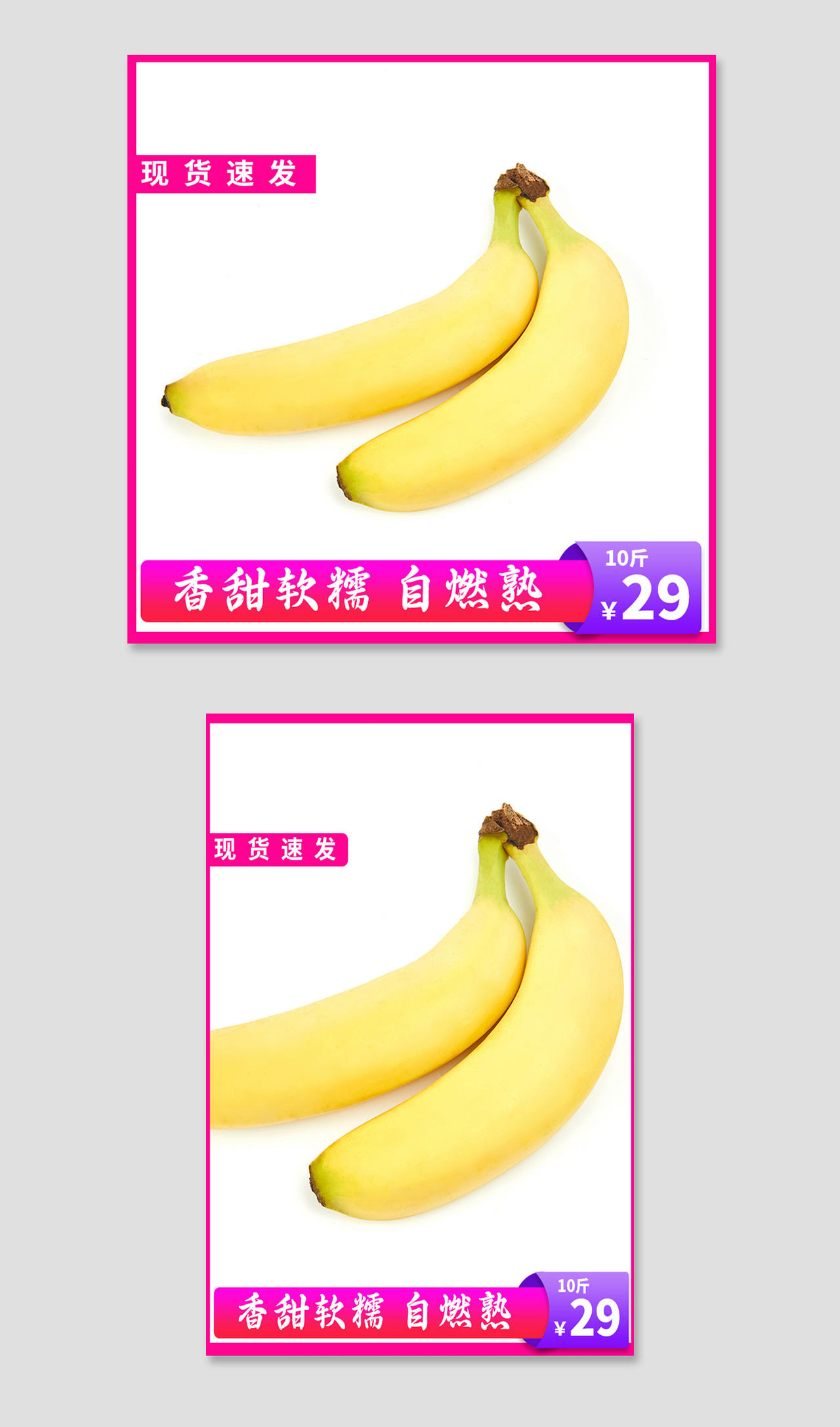 黄色简约香甜软糯自然熟水果生鲜秋天秋季香蕉主图