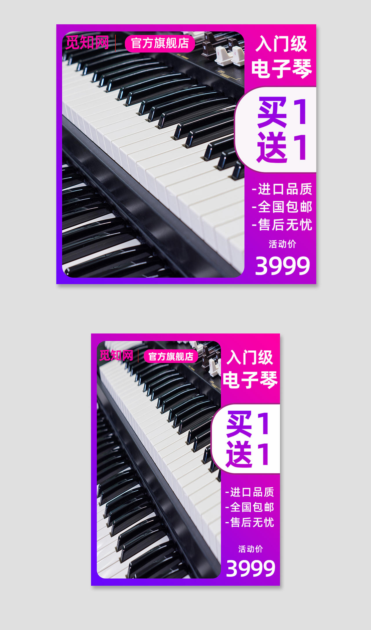 粉紫色简约买1送1入门级电子琴主图钢琴主图