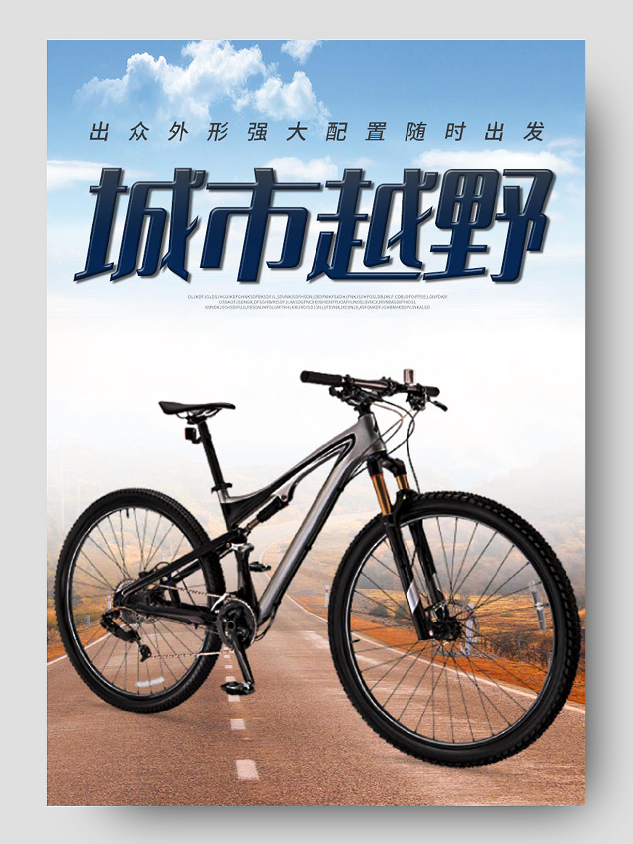 灰色平面风格通用健身自行车详情页