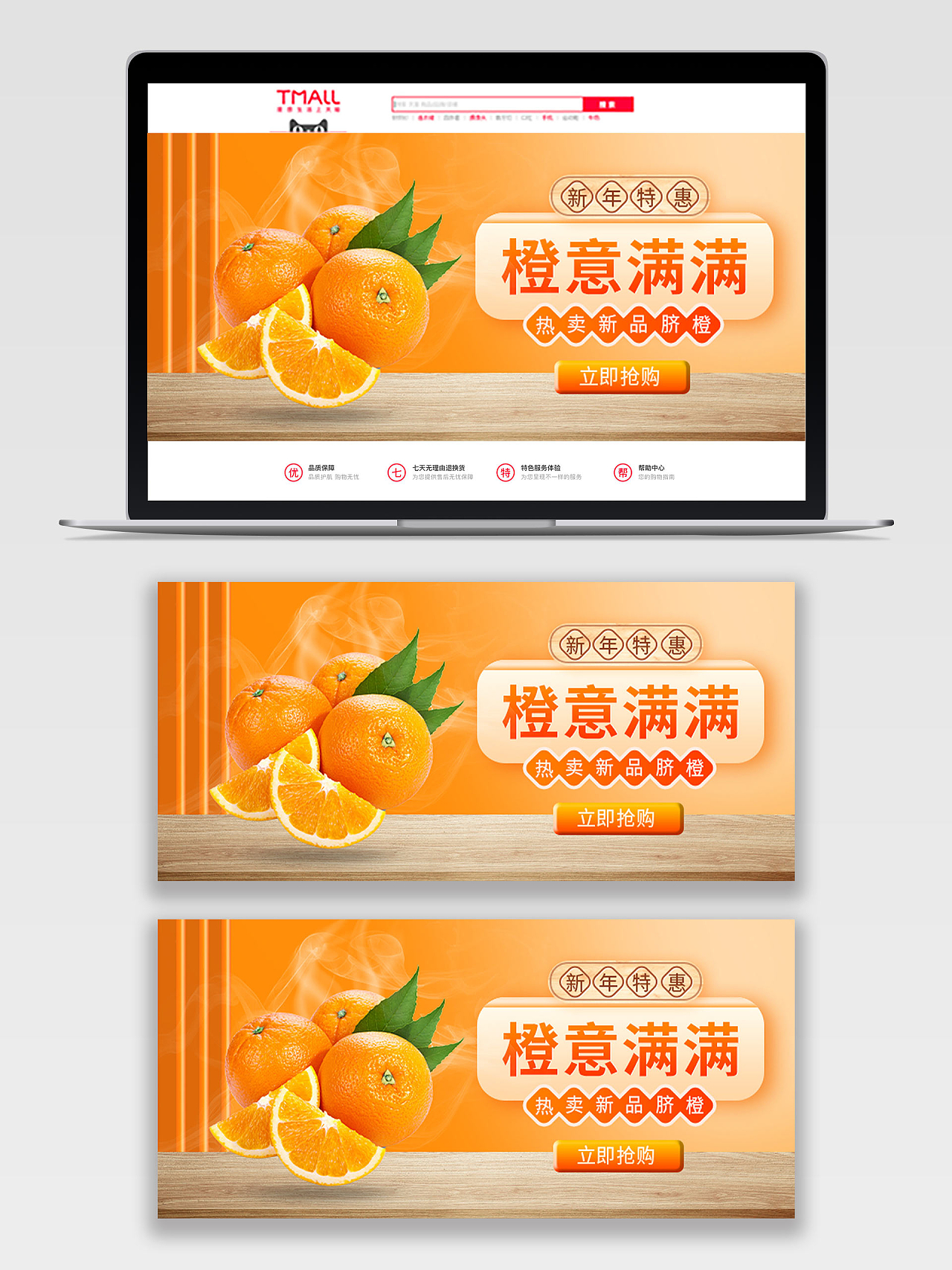 黄色简约橙意满满新年特惠脐橙橙子水果橙子创意横版banner