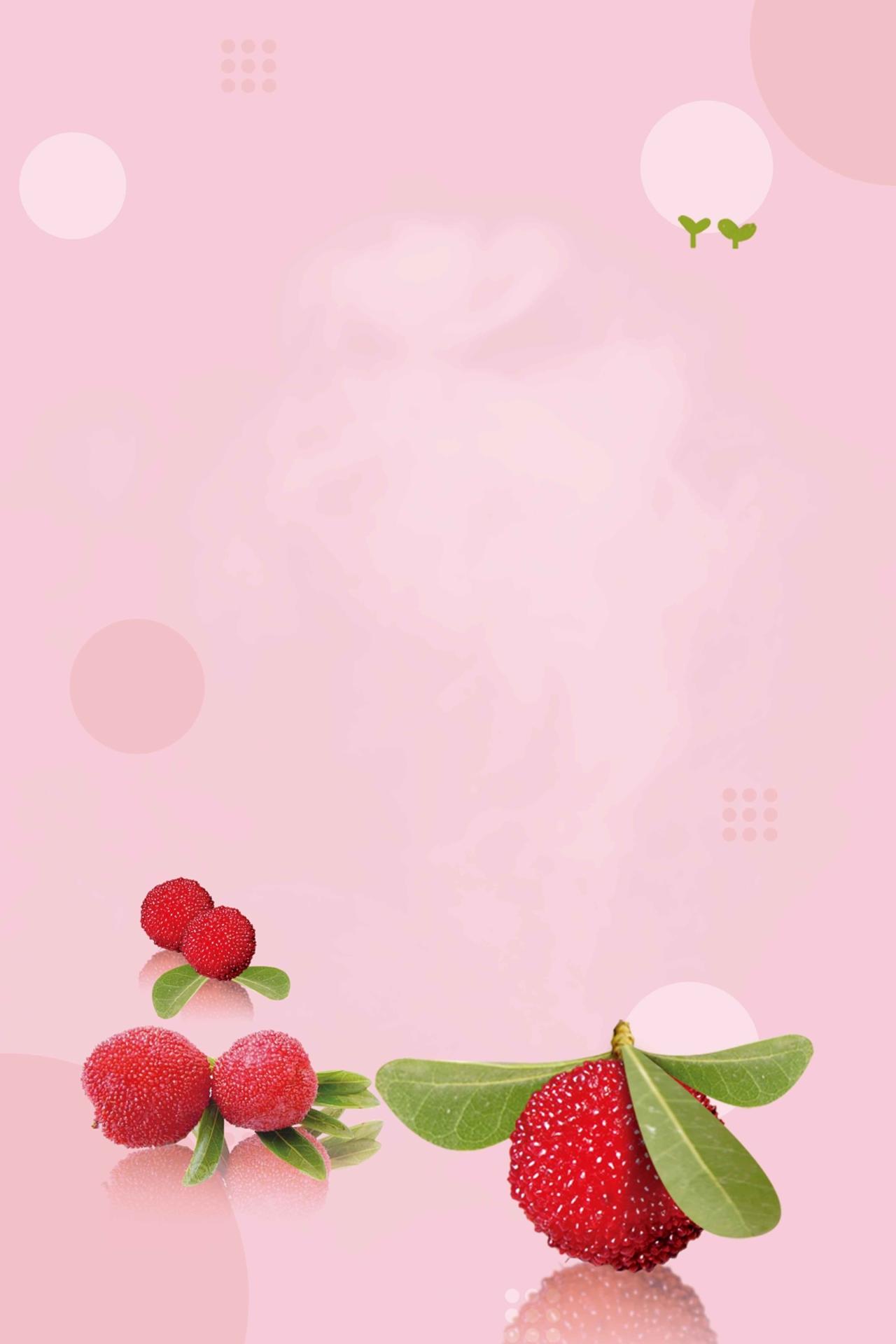粉红红白圆形绿叶纹理古风清新简约杨梅水果海报背景