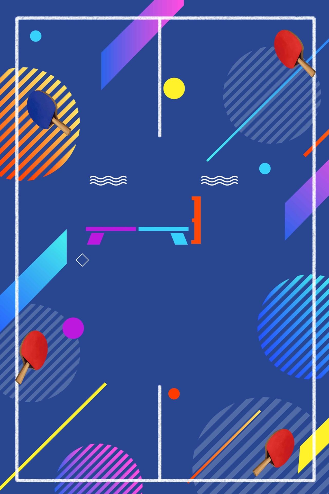 边框五彩矩形圆形简约清新乒乓球比赛运动宣传海报背景