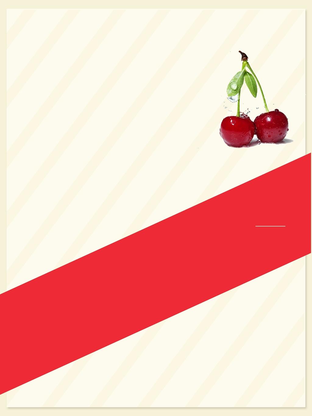边框红白矩形纹理手绘绿叶清新樱桃车厘子水果海报背景