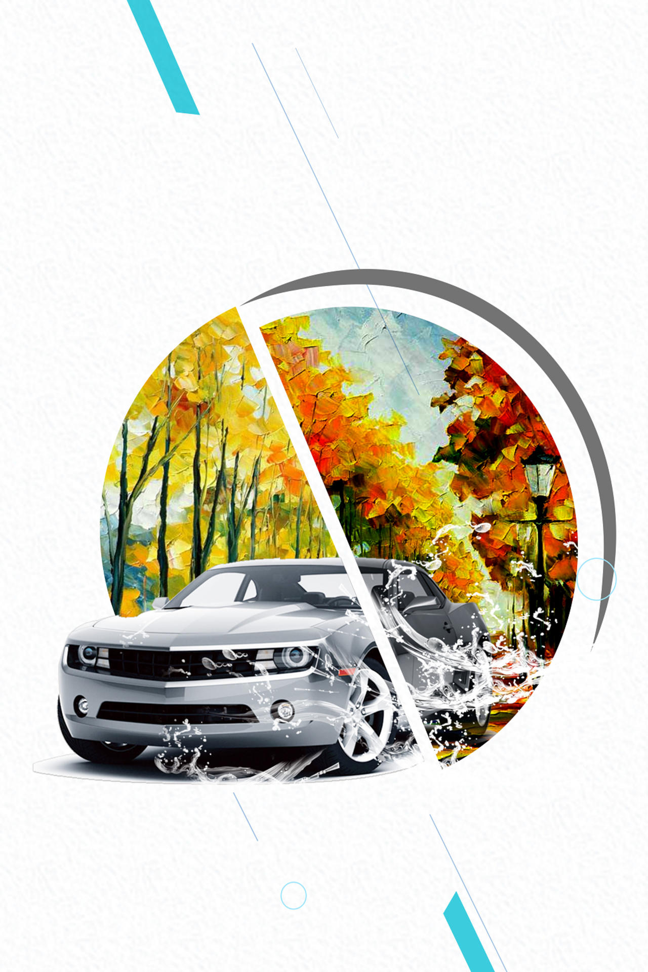 创意风景画汽车维修米色背景海报宣传