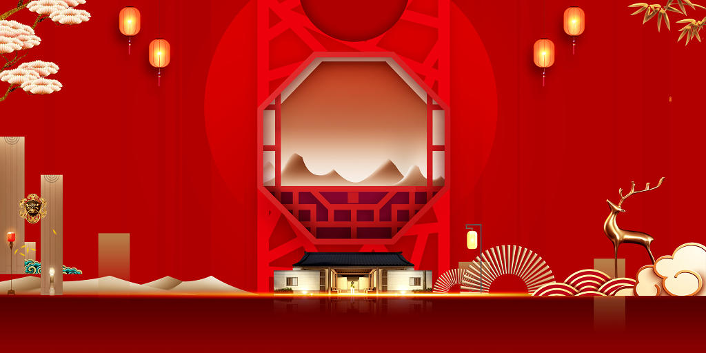 房地产宣传中国风喜庆红色背景海报