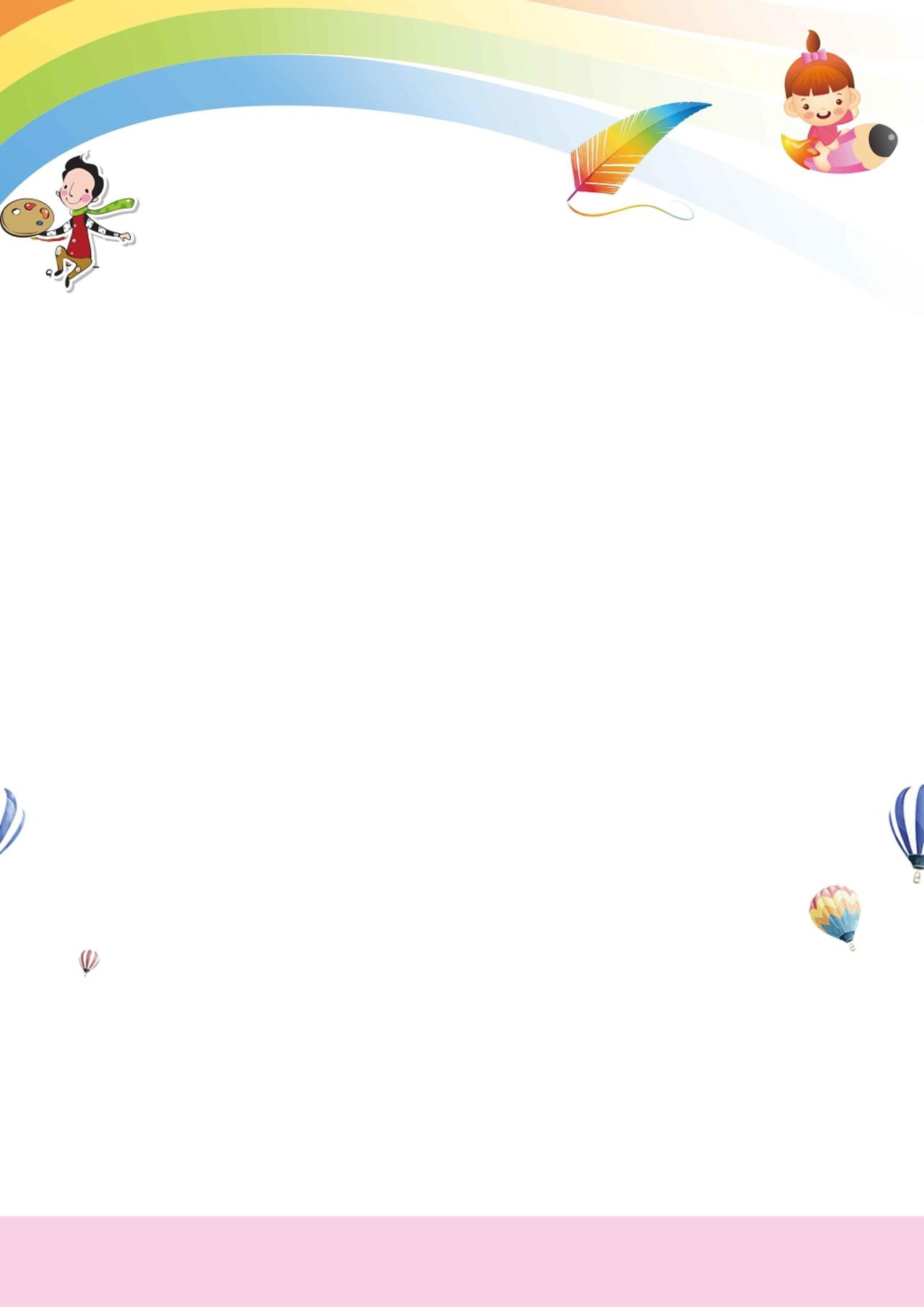 边框气球七彩手绘画板水彩卡通儿童美术招生培训海报背景