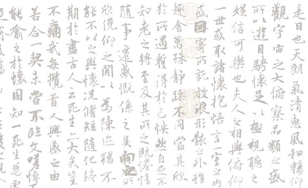 白色手绘字体中国风古风书法名片背景