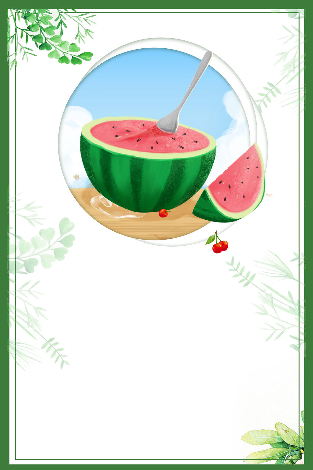 中国传统节日绿色西瓜樱桃24节气小暑海报背景