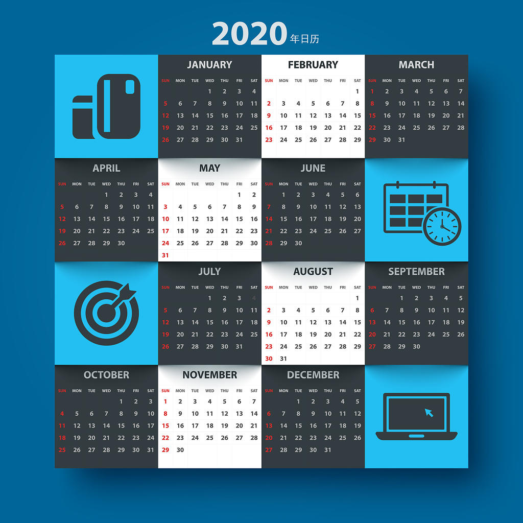 创意2020日历矢量素材