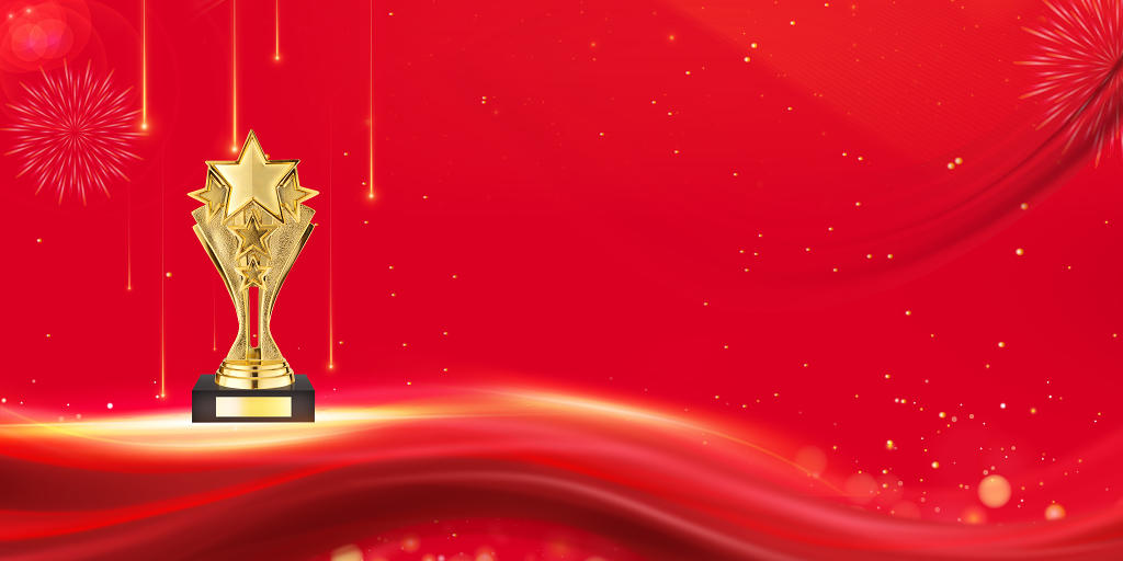 红色大气2021新年晚会颁奖金色奖杯大会年会宣传海报背景