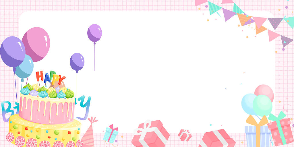 背景粉色卡通生日边框生日蛋糕礼物气球是生日展板背景