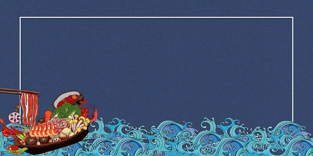 深蓝色唯美简约手绘海鲜火锅虾浪花美食海鲜展板背景美食海鲜背景