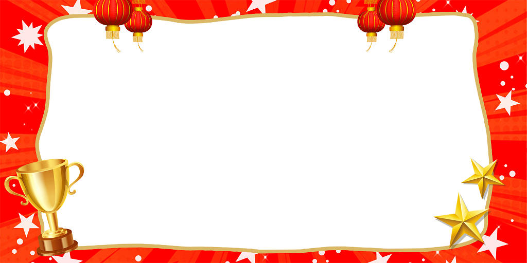 红色简约中国风星星闪点奖杯灯笼展板背景奖状背景
