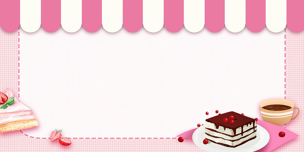 粉色简约大气蛋糕草莓格子底纹甜品展板背景甜品背景
