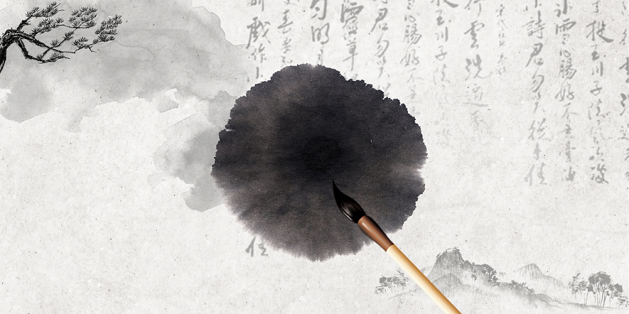 白色手绘中国风水墨画书法毛笔墨迹松树展板背景文字背景