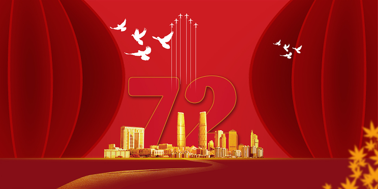 红色简约城市飞机白鸽国庆节展板背景