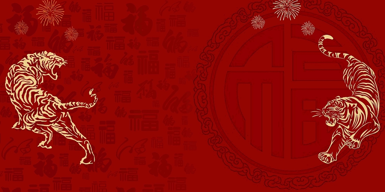 红色剪纸中国风古风2022年新年虎年底纹背景