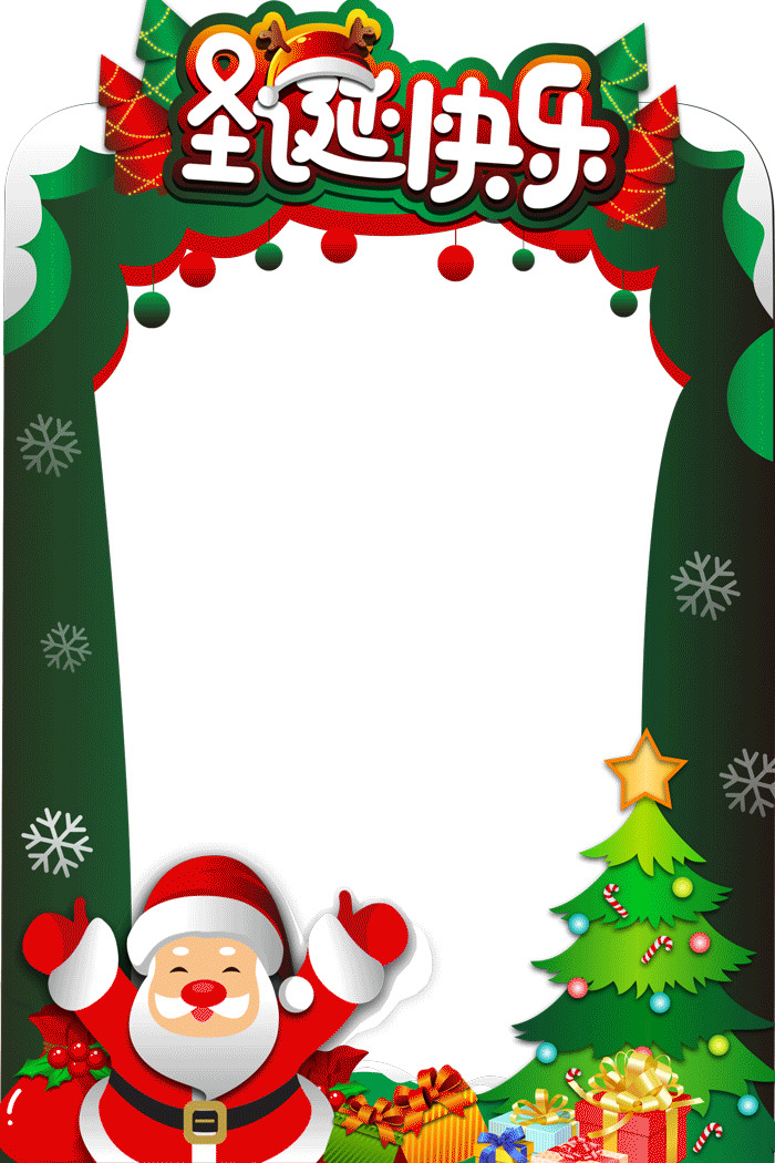 红绿色卡通圣诞节边框GIF动态图圣诞边框