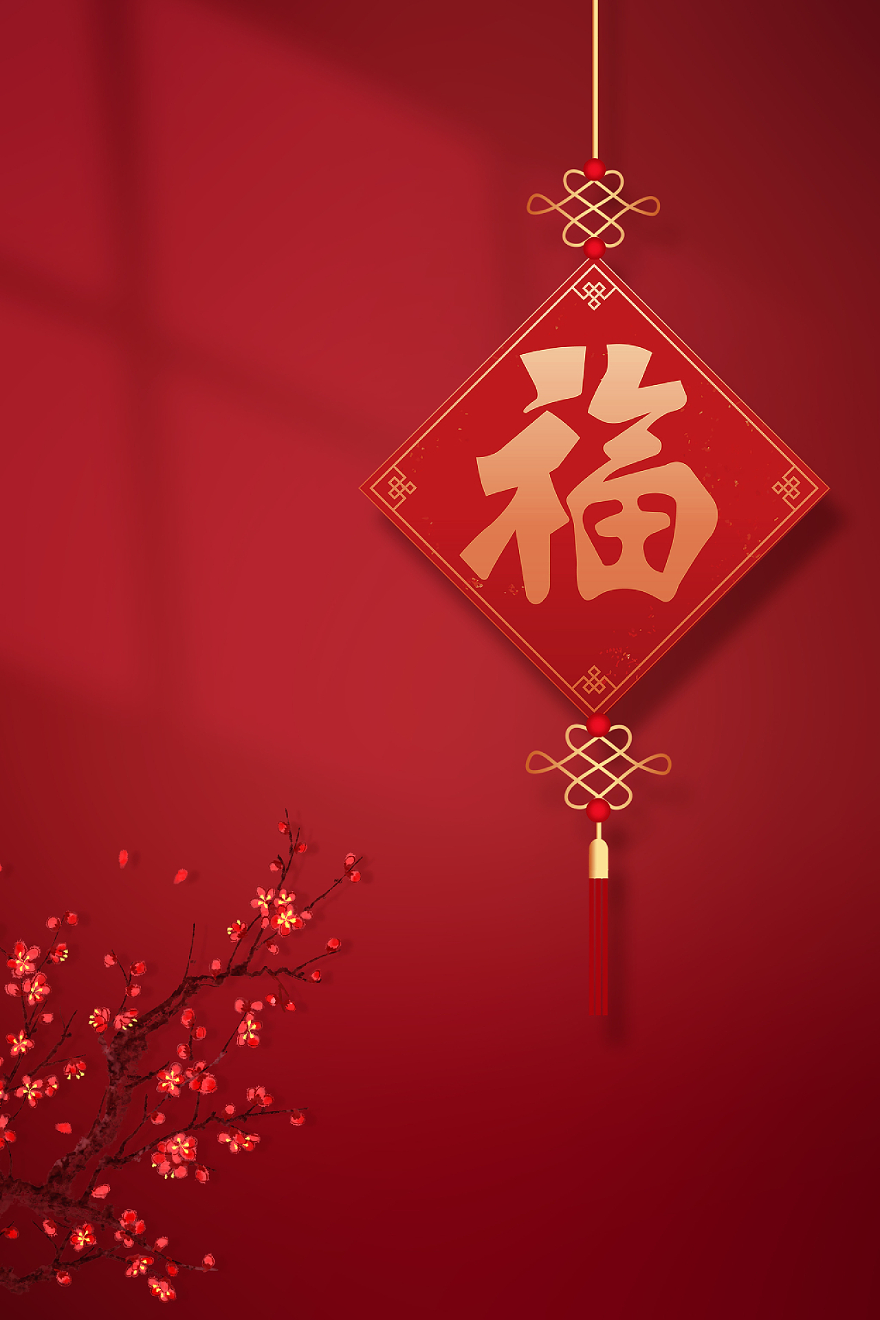 红色福字2022年虎年新年春节过年海报背景
