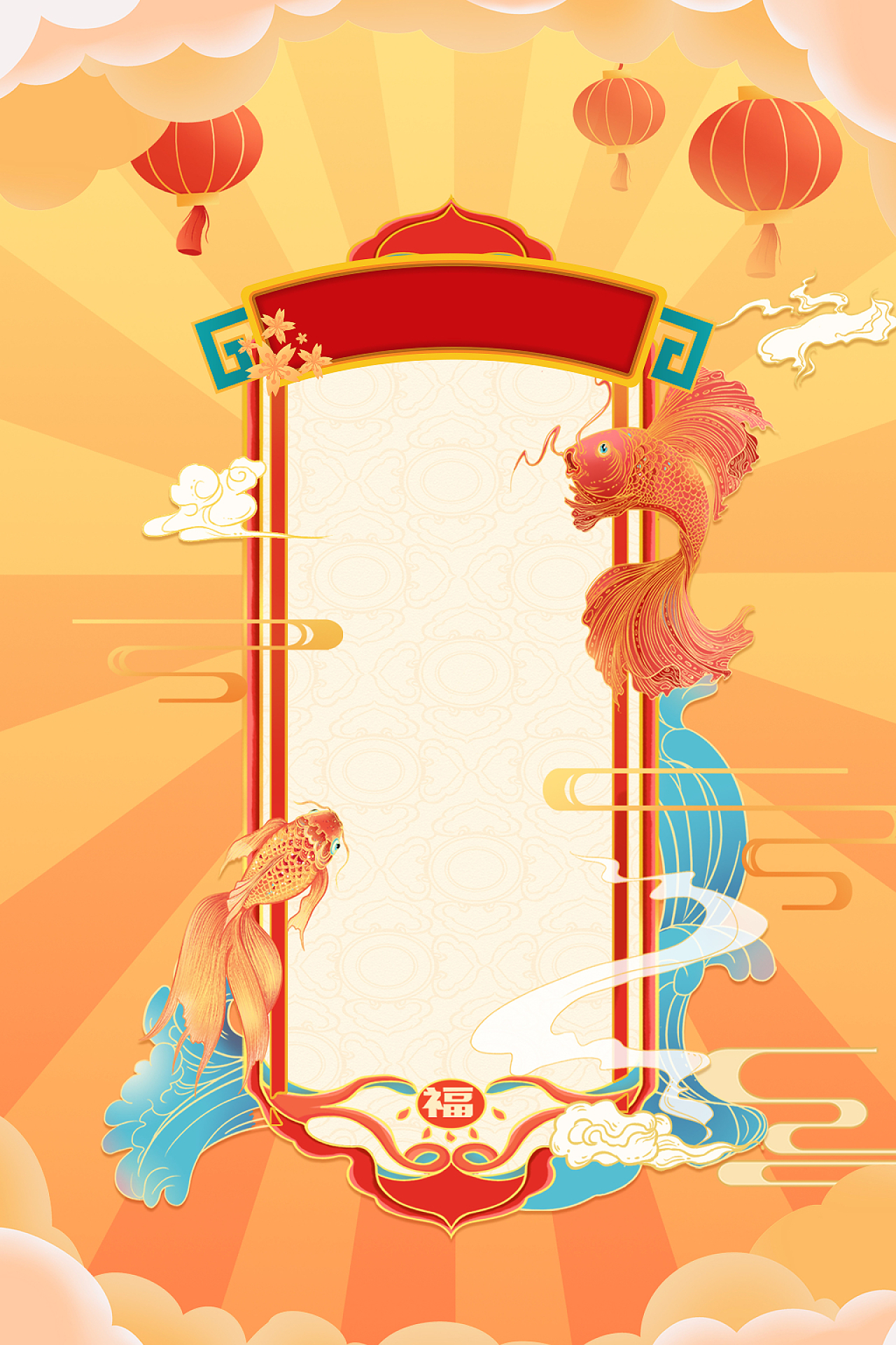 黄色传统放射线边框锦鲤灯笼新年签春节签过大年传统海报背景