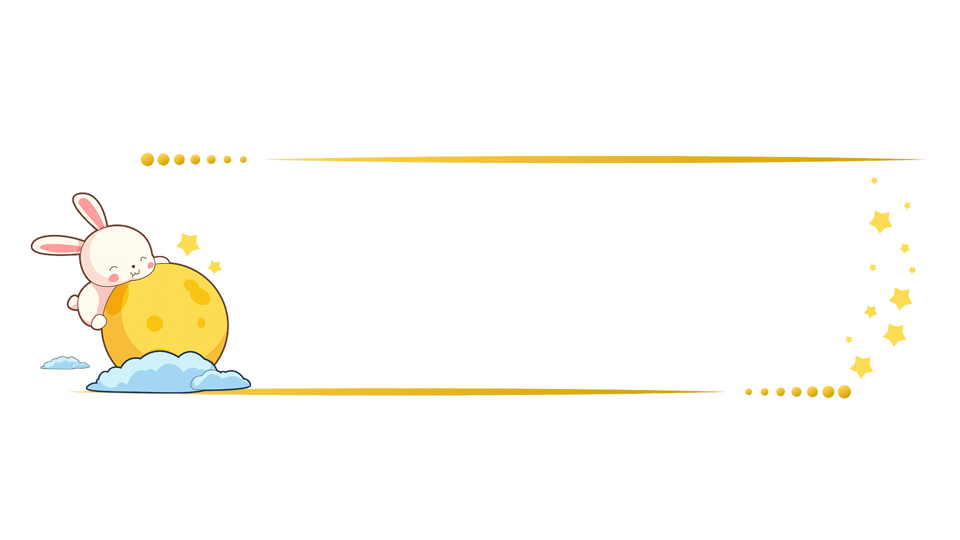 黄色卡通兔子星星边框中秋节元素GIF动态图兔子边框