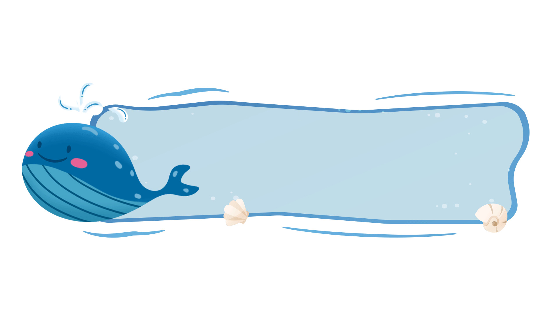 蓝色卡通鲸鱼贝壳元素卡通边框gif动态图