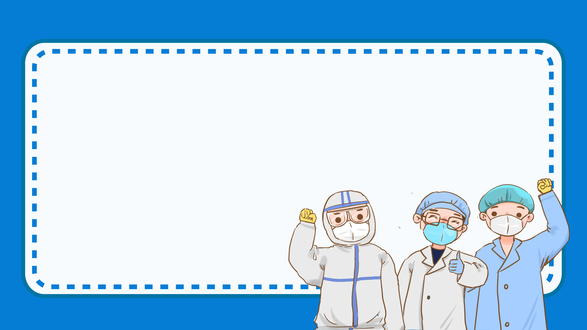 蓝色卡通手绘防疫人员元素GIF疫情边框