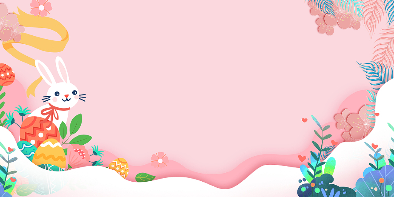 粉色复活节兔子彩蛋植物飘带复活节展板背景