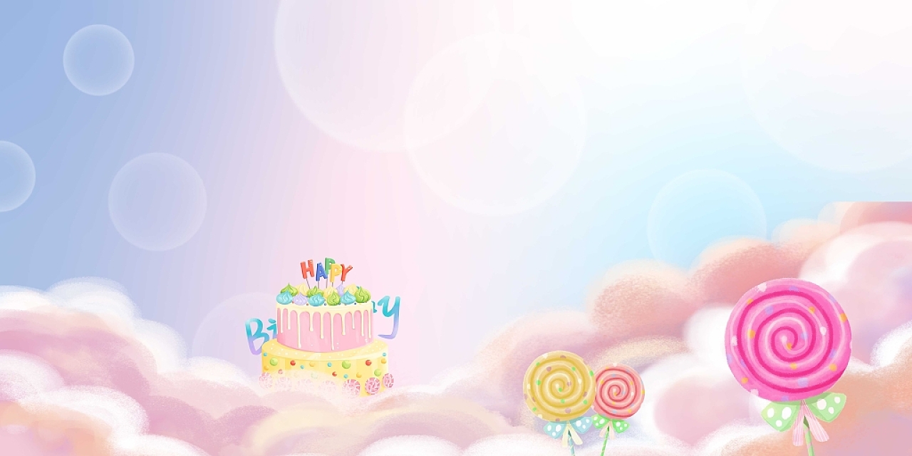 蓝色粉色渐变梦幻卡通云彩蛋糕棒棒糖泡泡儿童生日展板背景卡通儿童