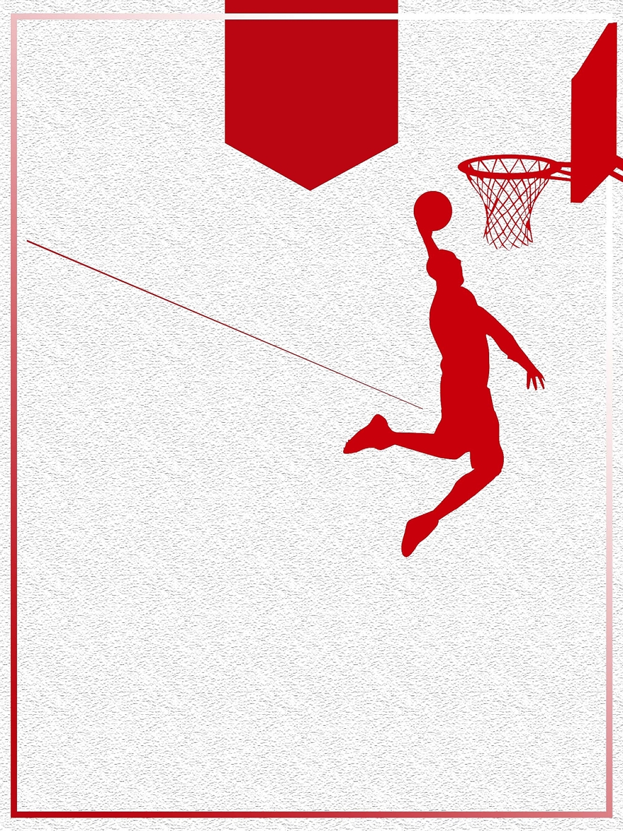 篮球简约青春相约海报设计