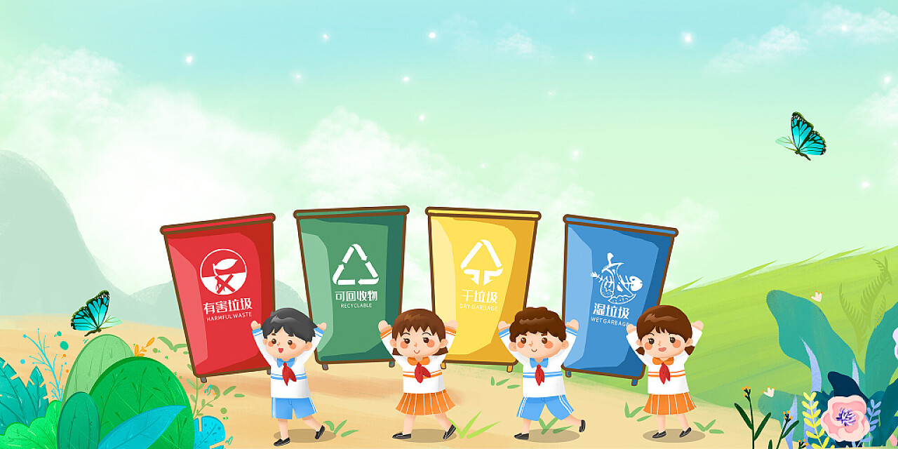 绿色卡通垃圾分类卡通儿童卡通垃圾桶花草展板背景